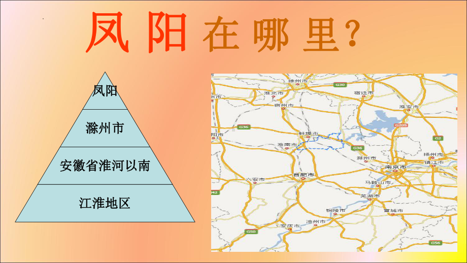 凤阳花鼓（课件）-2023-2024学年花城版音乐三年级下册.pptx_第3页