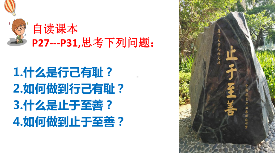 3.2 青春有格 课件-2022-2023学年部编版道德与法治七年级下册.pptx_第3页