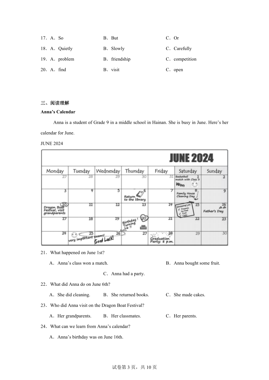 2024年海南省中考英语真题.docx_第3页