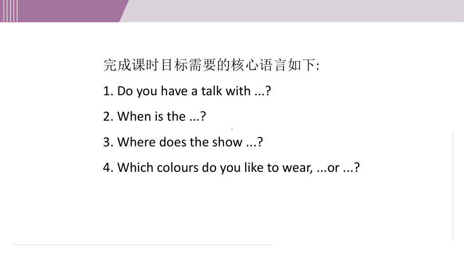 Unit 6 My clothes, my style Period 3 Grammar课件 2024-2025学年译林版七年级上册.ppt_第3页