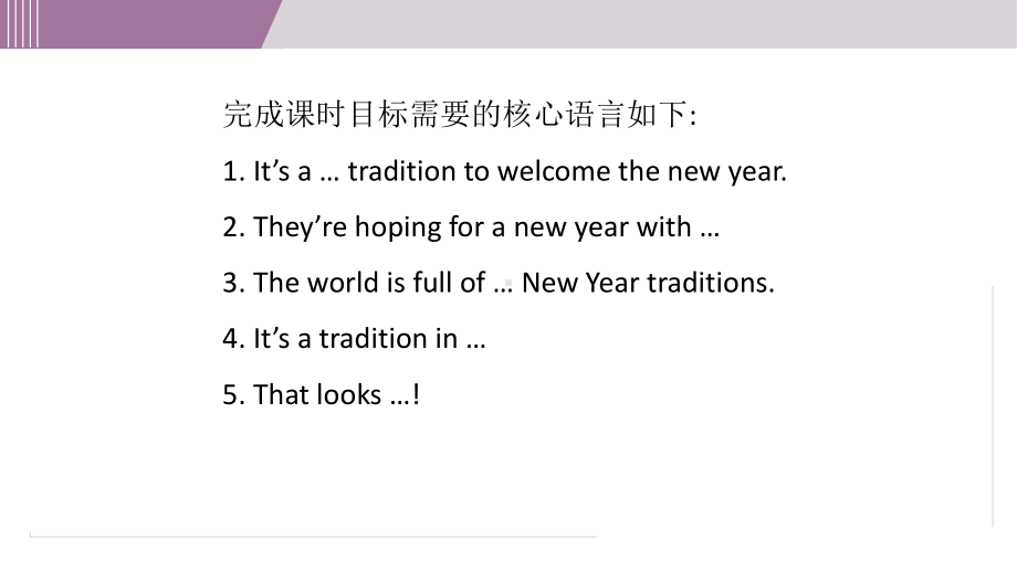 Unit 8 Let’s celebrate! Period 2 Reading课件 2024-2025学年译林版七年级上册.ppt_第3页