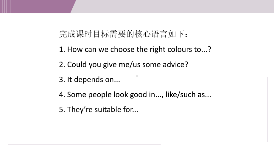 Unit 6 My clothes, my style Period 2 Reading课件 2024-2025学年译林版七年级上册.ppt_第3页