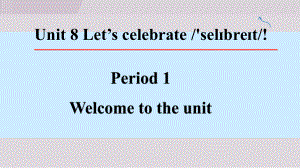 Unit 8 Let’s celebrate!Period 1 Welcome to the unit课件 2024-2025学年译林版七年级上册.ppt