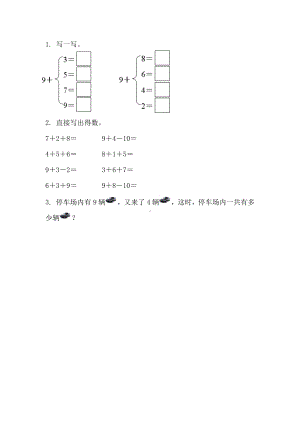 人教2024新版一年级数学上册一课一练-5.2 练一练（含答案）.docx