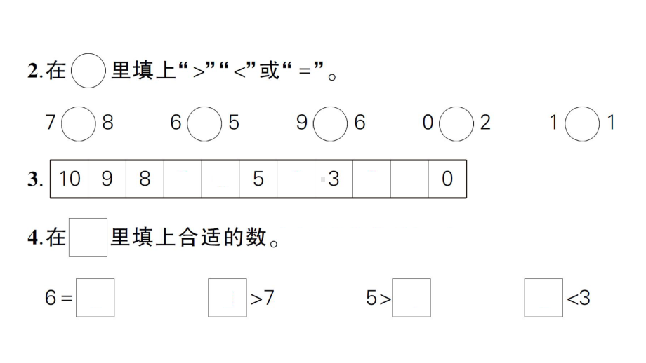 小学数学新北师大版一年级上册第一单元《生活中的数》综合训练课件6（2024秋）.pptx_第3页