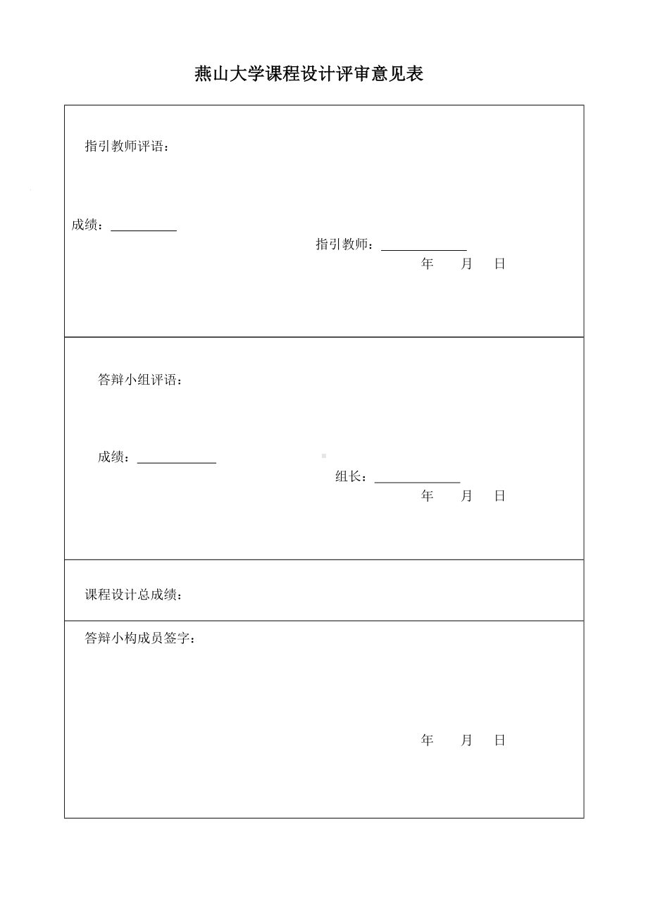 专业课程设计用MATLAB模拟偶极子的电场分布.doc_第3页