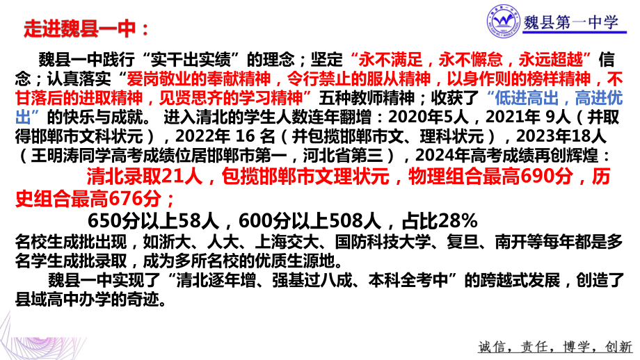 2025届高三英语一轮复习实操策略研讨ppt课件.pptx_第3页