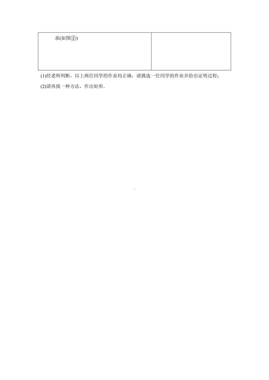 2024中考数学复习 重难创新题 每天一练 (含答案).docx_第2页