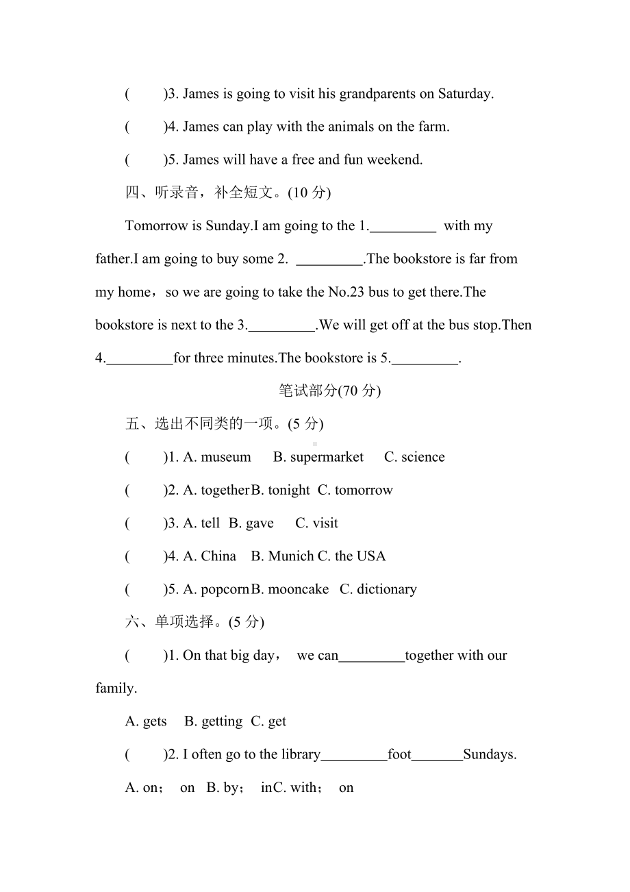 人教PEP英语六年级上册期中考前冲刺模拟卷.doc_第2页