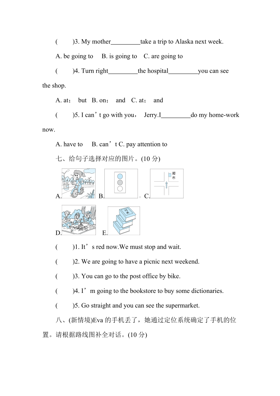 人教PEP英语六年级上册期中考前冲刺模拟卷.doc_第3页