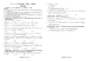 2024—2025学年度高二年级11月联考数学.pdf