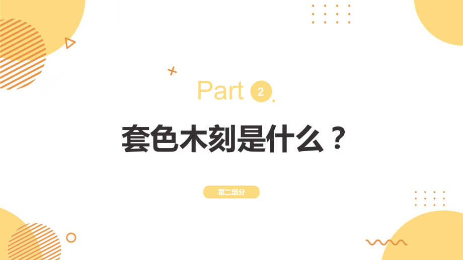 第3课 新中国赞歌 ppt课件-2024新浙美版七年级上册《美术》.pptx_第3页