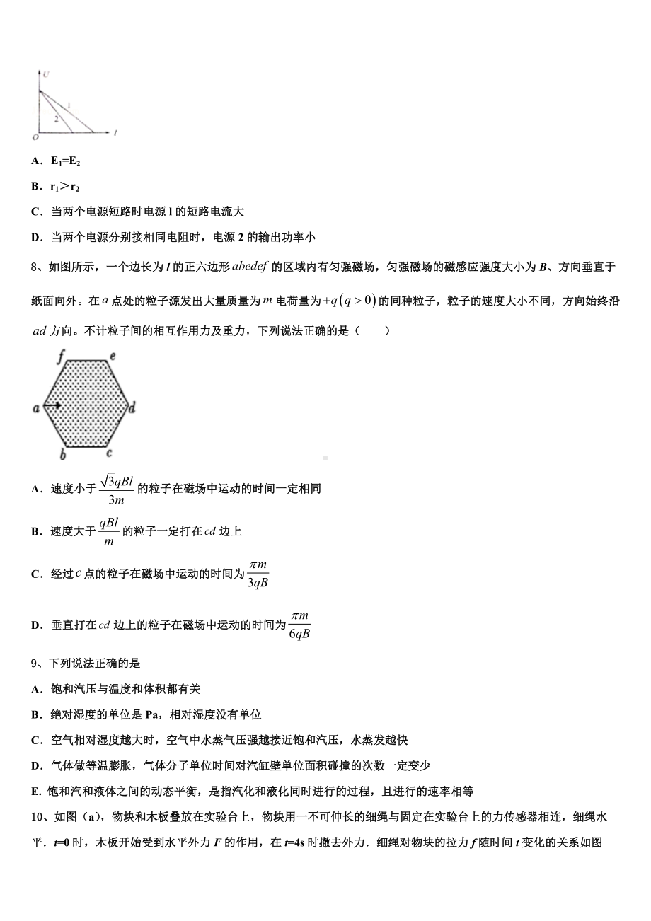 2023届广东省梅州市富力足球学校高三第三次测评物理试卷含解析.doc_第3页