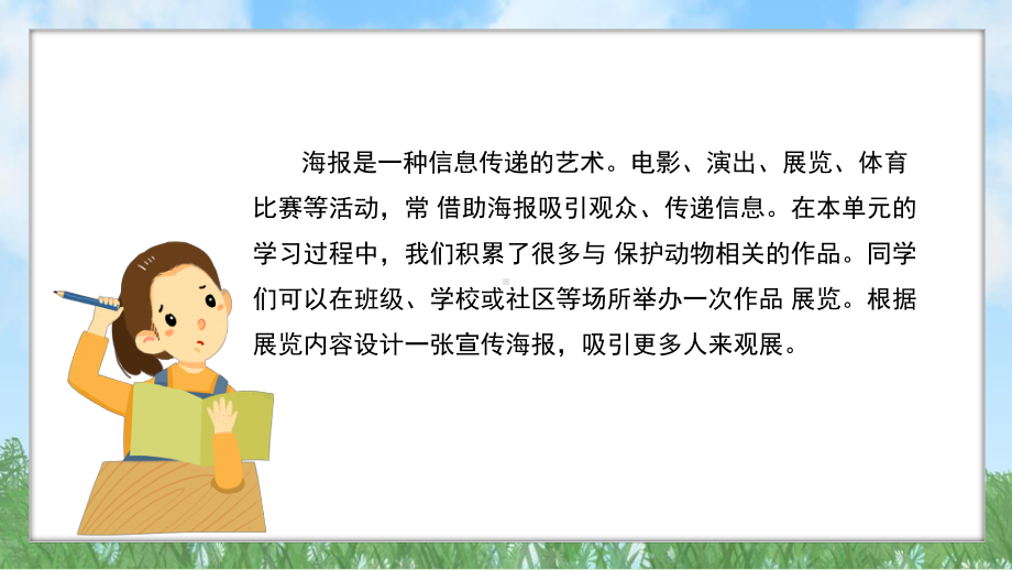 4.3 展览策划 ppt课件-2024新辽海版七年级上册《美术》.pptx_第3页