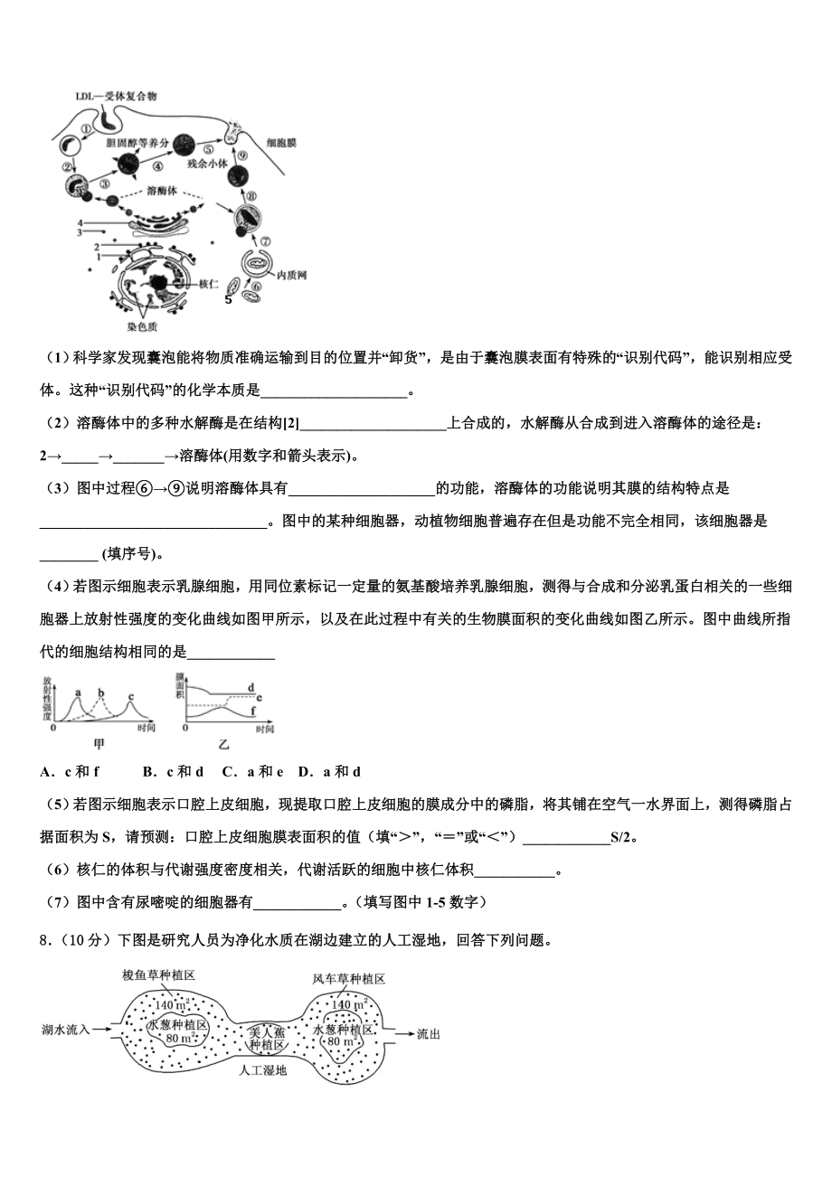 安徽省“皖南八校”2024届高考考前提分生物仿真卷含解析.doc_第3页