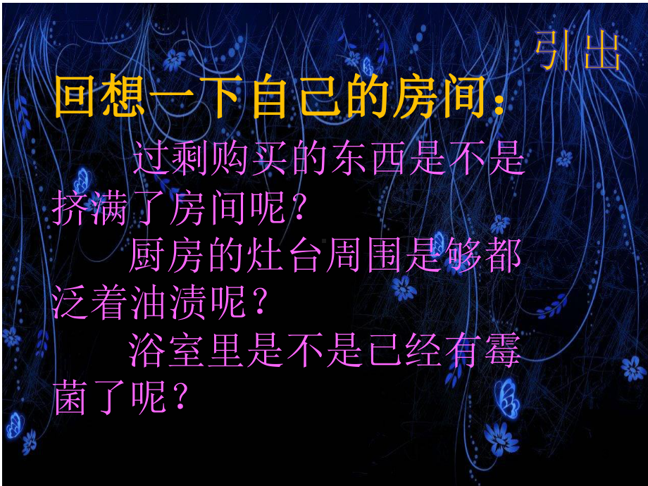 青年教师读书分享优秀.ppt_第3页