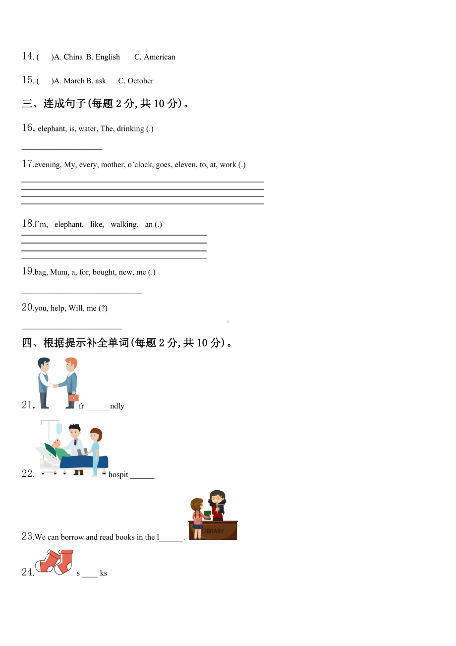 江苏省南通市港闸区2024届五下英语期末学业水平测试试题含解析.doc_第2页