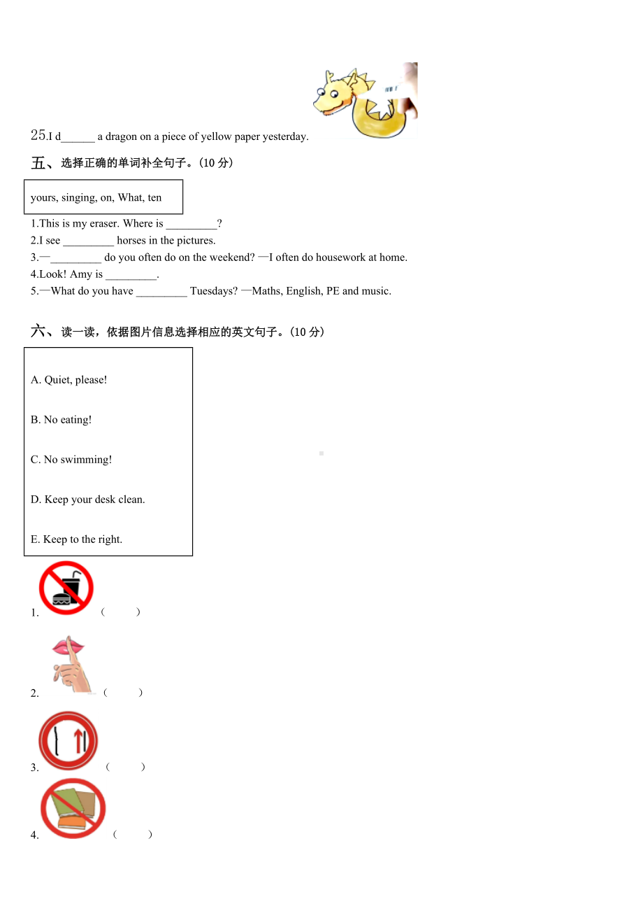 江苏省南通市港闸区2024届五下英语期末学业水平测试试题含解析.doc_第3页