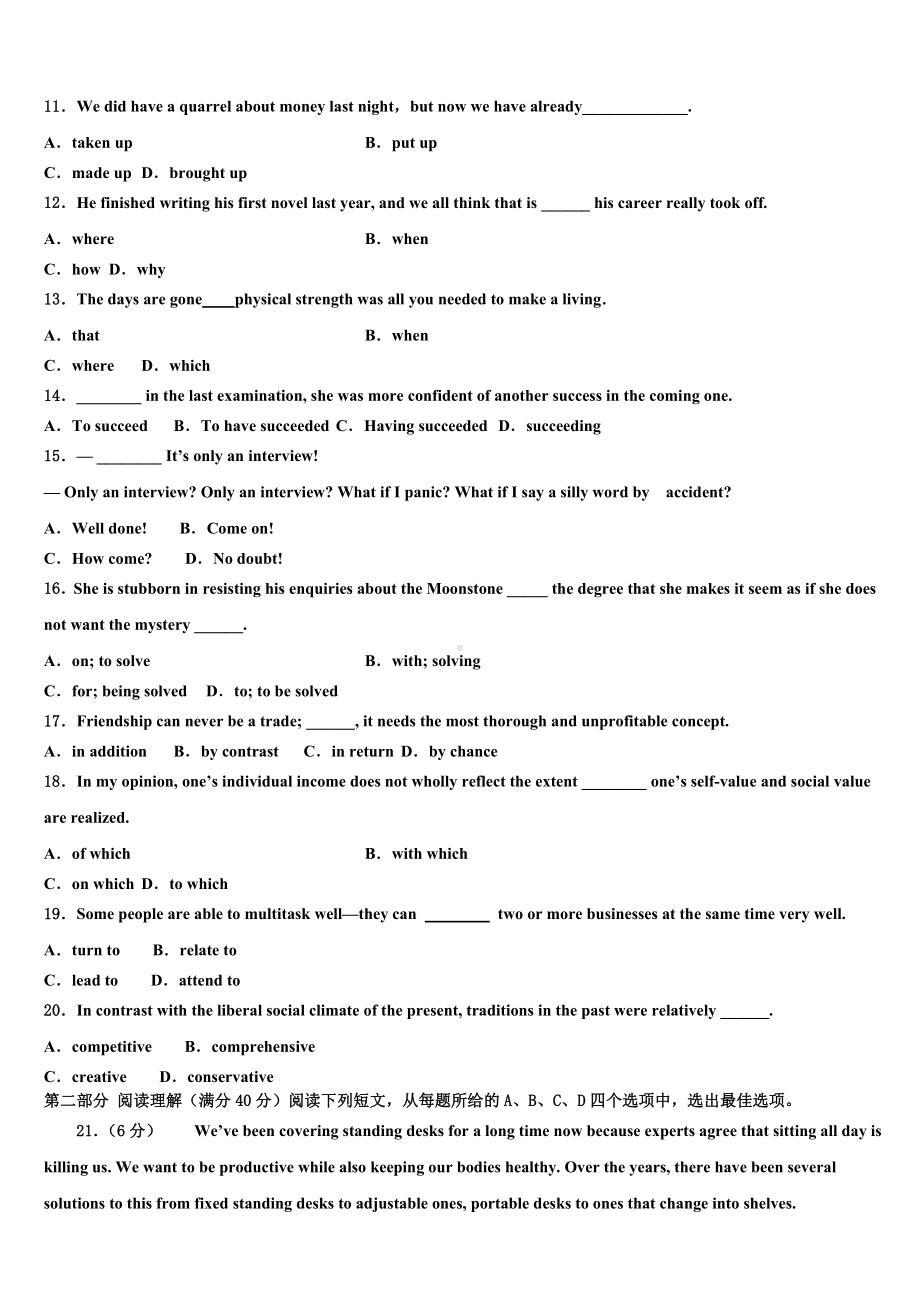 新疆维吾尔自治区阿克苏市农一师高级中学2022-2023学年高考英语全真模拟密押卷含解析.doc_第2页