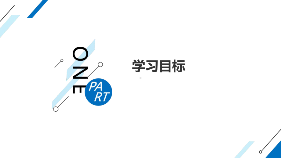 1.2改造家庭网络 ppt课件　-2024新川教版七年级上册《信息技术》.pptx_第3页