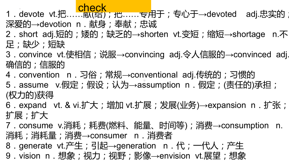 Unit 5 Working the Land重点单词短语语法单元总复习（ppt课件）-2024新人教版（2019）《高中英语》选择性必修第一册.pptx_第3页