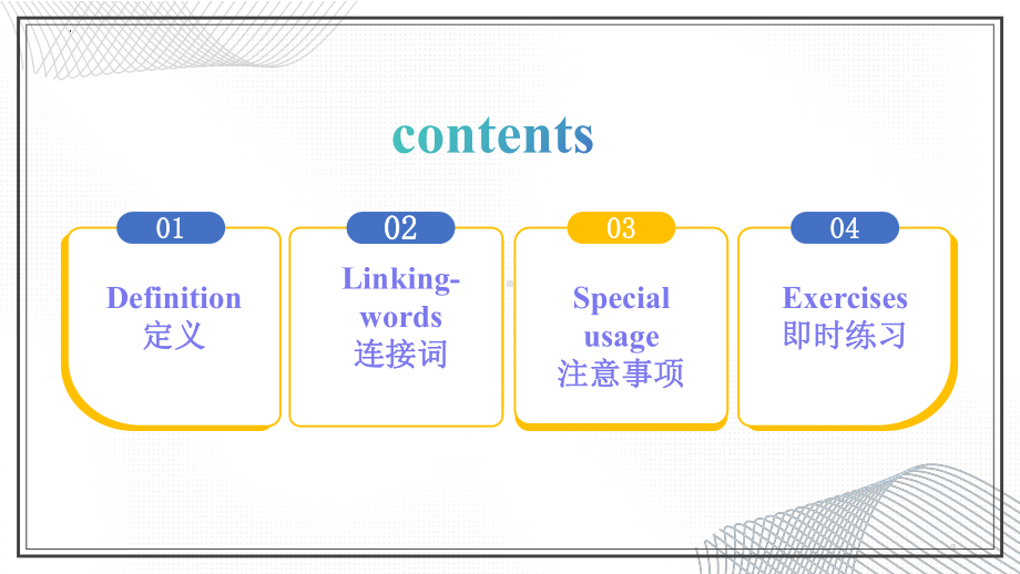 Unit 5 Working the Land Discover Useful Structures （ppt课件） (1)-2024新人教版（2019）《高中英语》选择性必修第一册.pptx_第3页