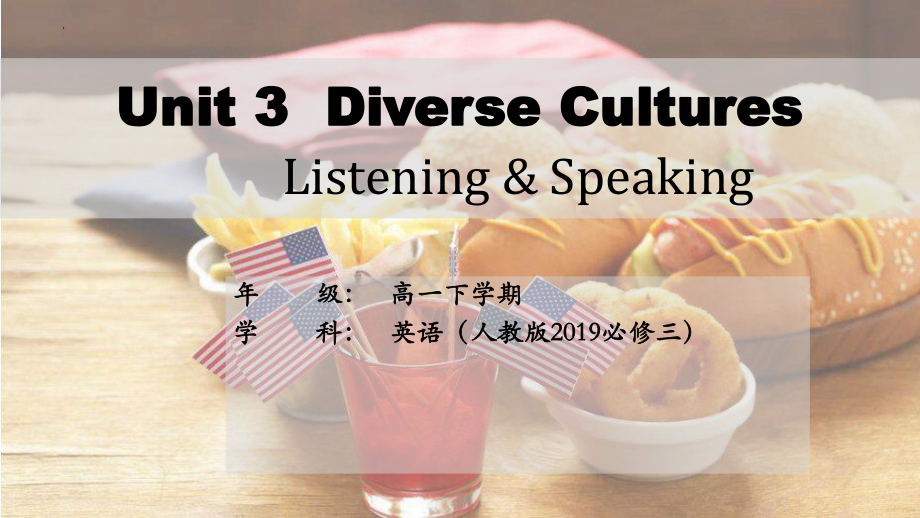 Unit 3 Diverse Cultures Listening and Speaking （ppt课件）-2024新人教版（2019）《高中英语》必修第三册.pptx_第1页