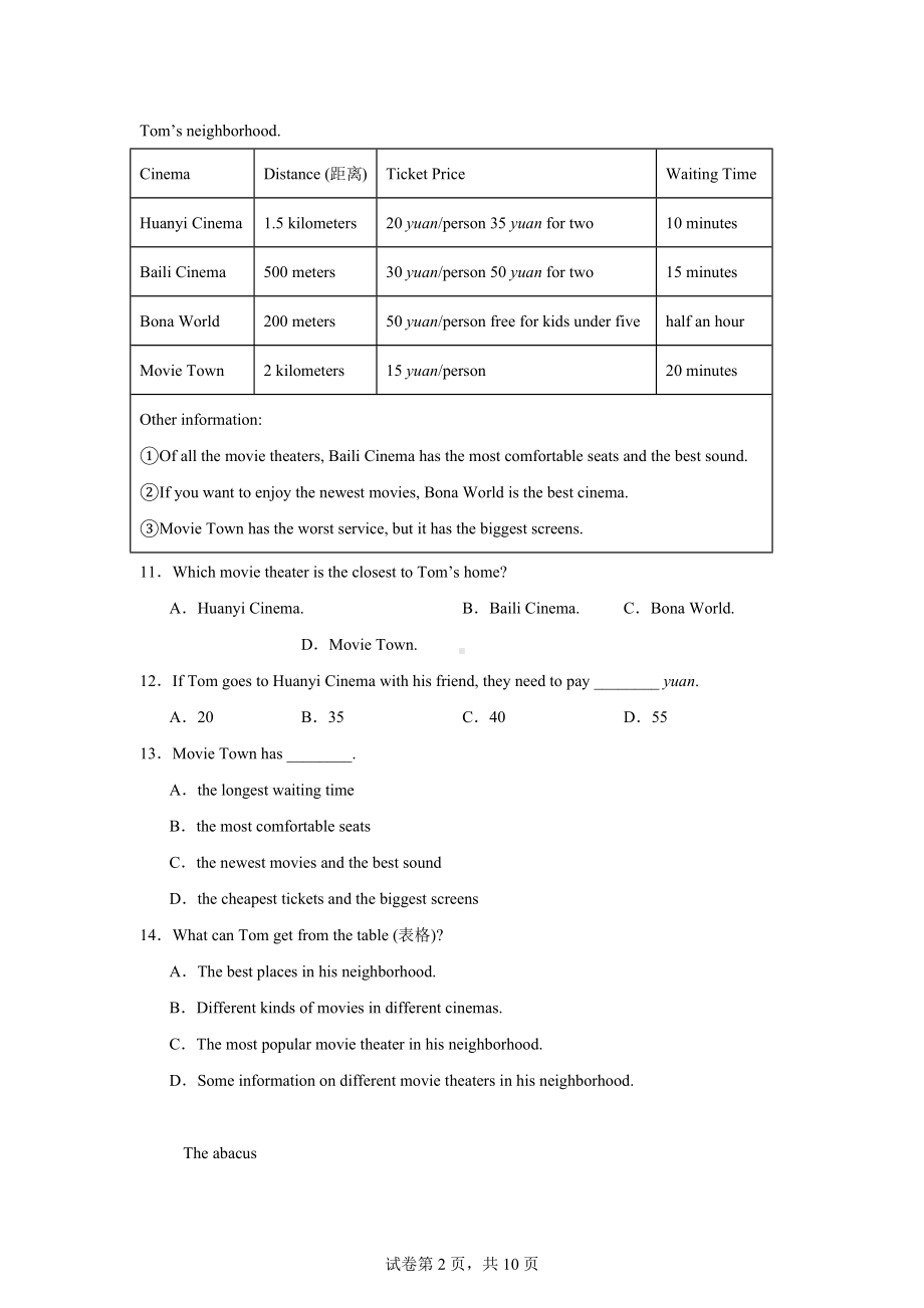 辽宁省沈阳市第一二六中学集团2024-2025学年八年级上学期期中英语试题.docx_第2页