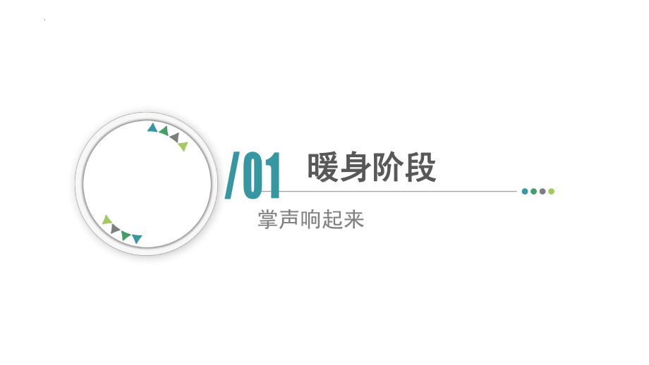 学习的“永动机”ppt课件--2024秋高二上学期心理健康教育课（通用版）.pptx_第3页