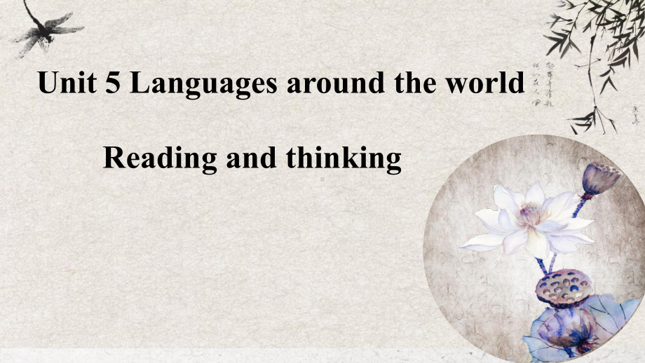 Unit 5 Languages around the World Reading and Thinking （ppt课件）-2024新人教版（2019）《高中英语》必修第一册.pptx_第1页