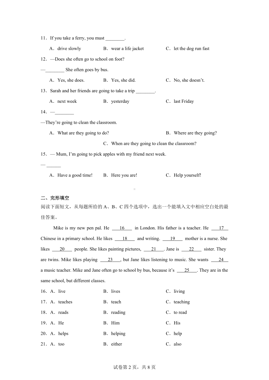 山东省滨州市博兴县2024-2025学年六年级上学期期中英语试题.docx_第2页