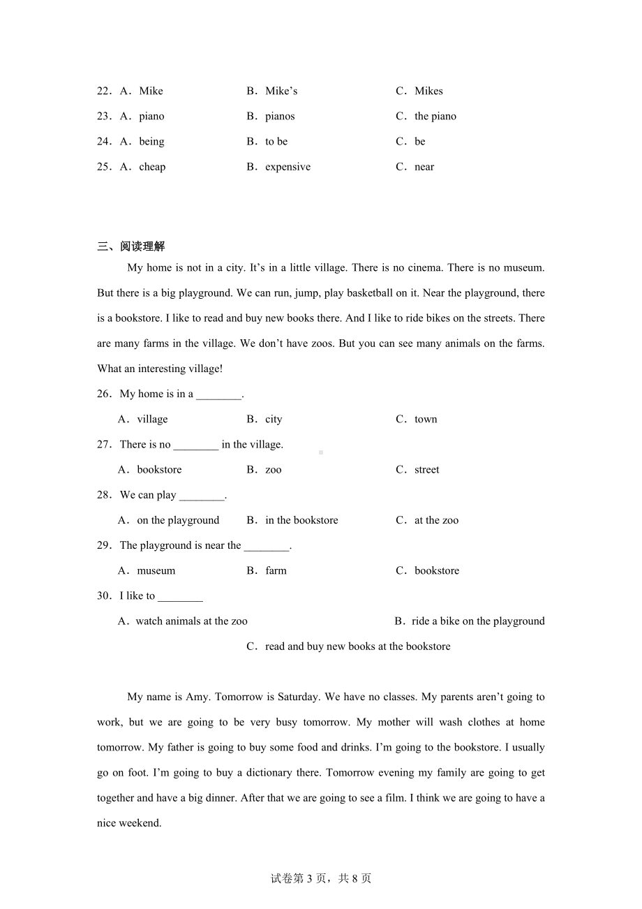 山东省滨州市博兴县2024-2025学年六年级上学期期中英语试题.docx_第3页