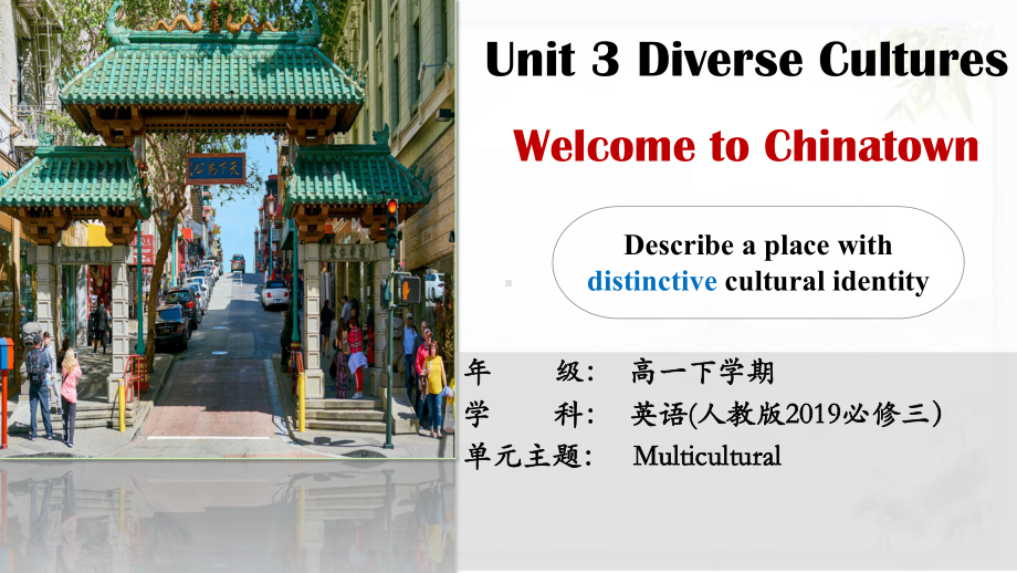 Unit 3 Diverse Cultures reading for writing 读写课 （ppt课件） -2024新人教版（2019）《高中英语》必修第三册.pptx_第1页