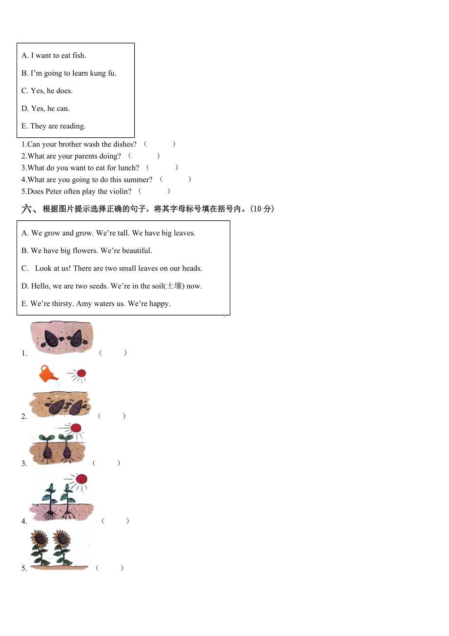 泉州市泉港区2023-2024学年英语四年级第二学期期末复习检测试题含解析.doc_第3页