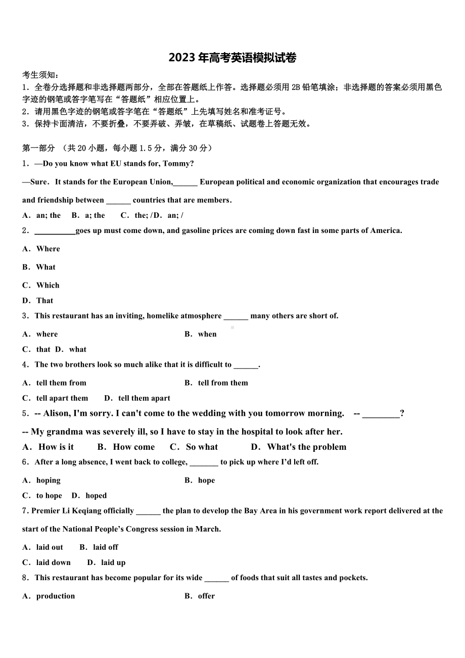 2023届甘肃省灵台一中高考英语必刷试卷含解析.doc_第1页