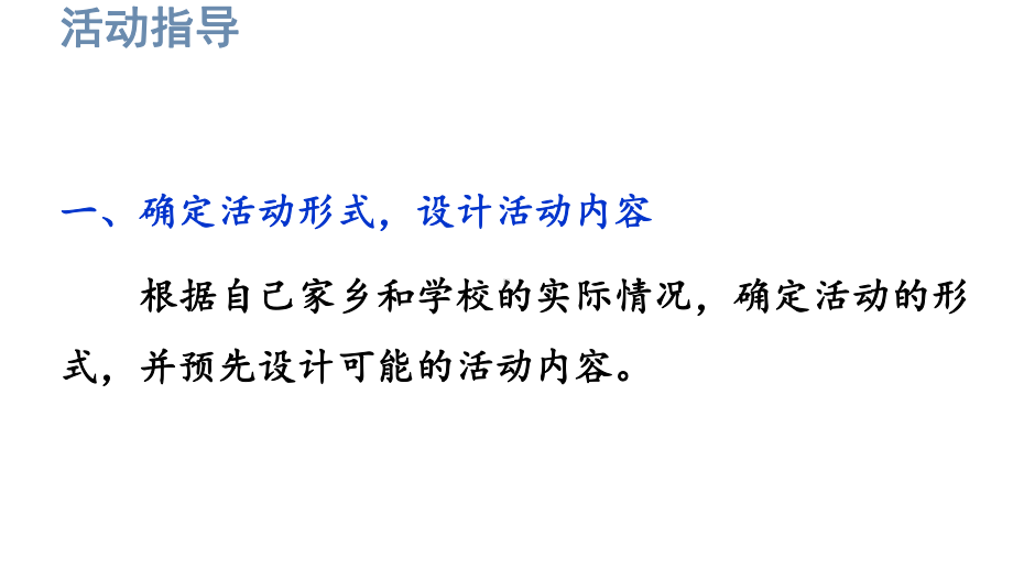 初中语文新人教部编版七年级上册第五单元《任务二 亲近动物丰富生命体验》考点精讲课件（2024秋）.pptx_第3页