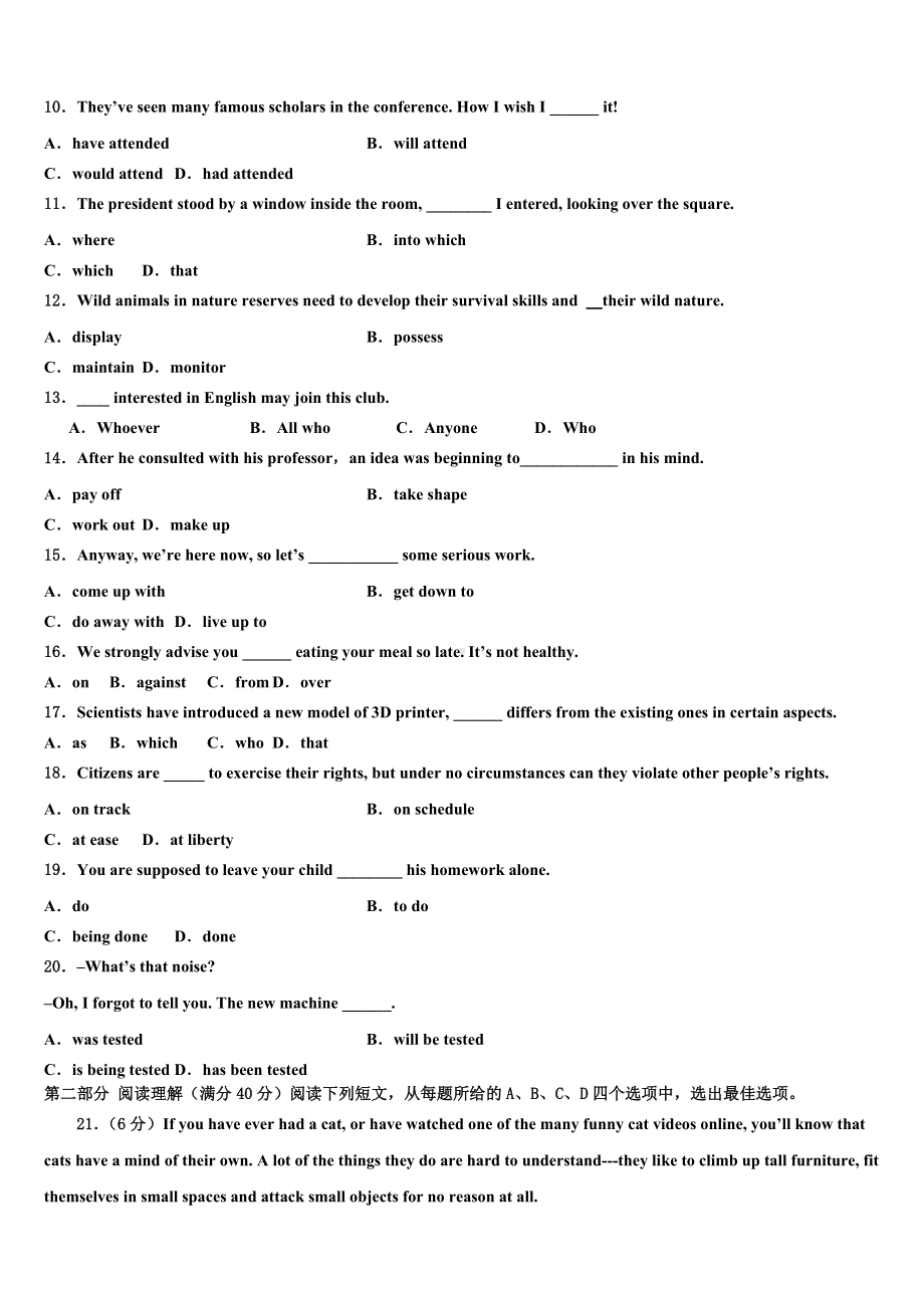 浙江省杭州市名校2023年高考英语考前最后一卷预测卷含解析.doc_第2页