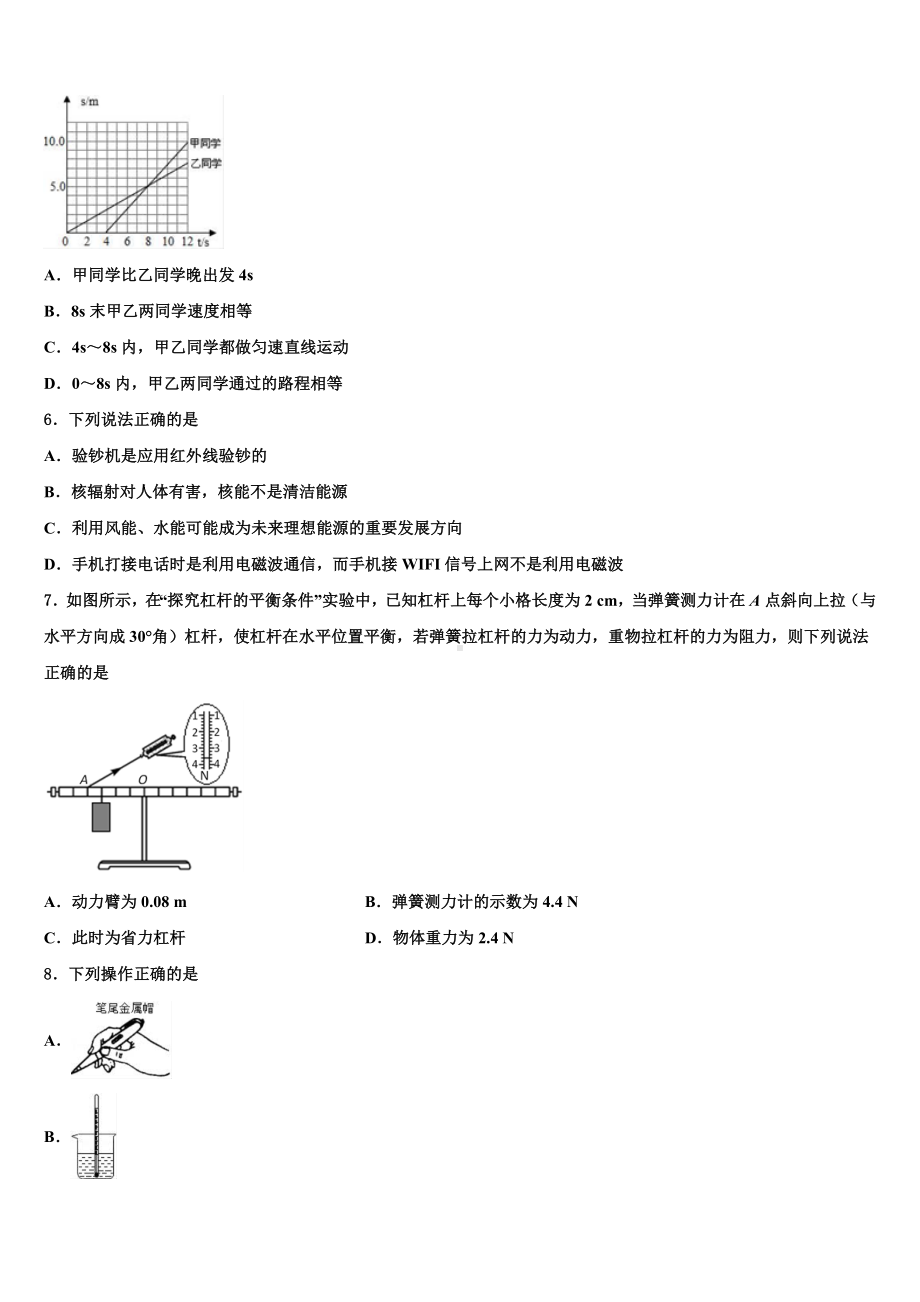 福建省宁德市屏南县2023年中考三模物理试题含解析.doc_第2页