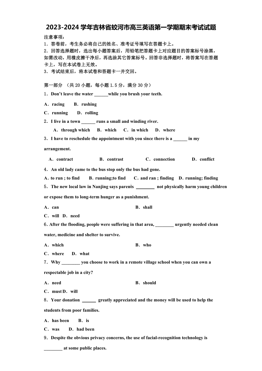 2023-2024学年吉林省蛟河市高三英语第一学期期末考试试题含解析.doc_第1页