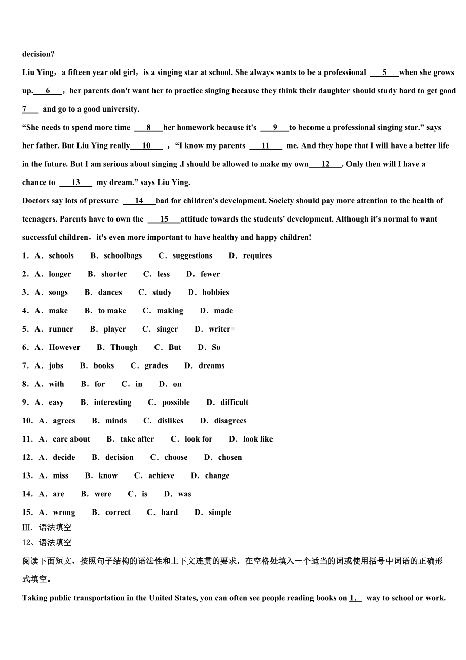 2022-2023学年重庆江南新区联盟重点达标名校毕业升学考试模拟卷英语卷含答案.doc_第2页