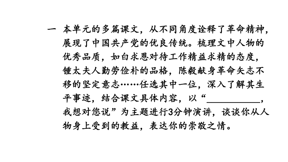 初中语文新人教部编版七年级上册第四单元《阅读综合实践》教学课件（24秋）.pptx_第2页