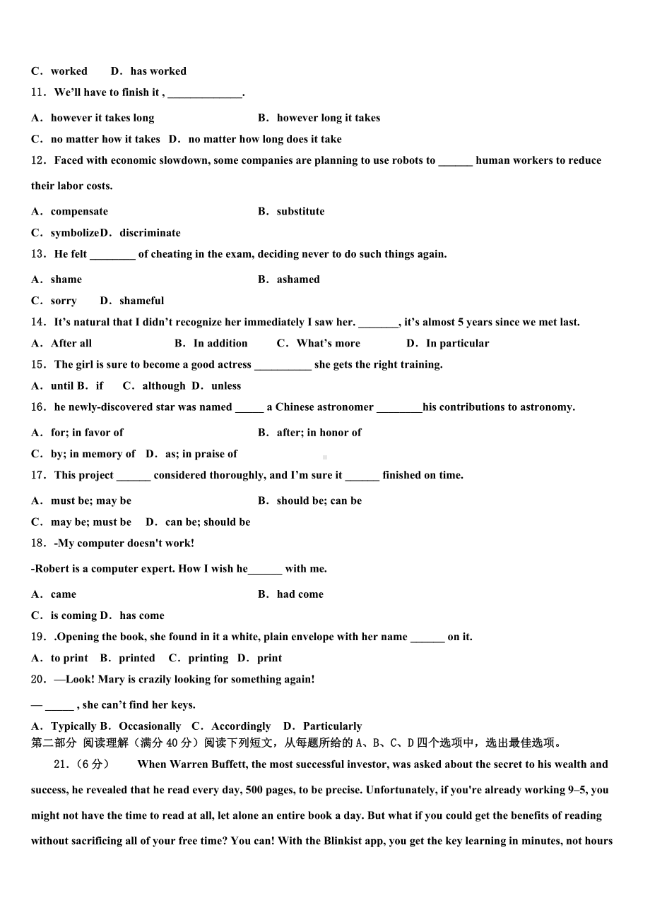 云南省云大附中2023届高三下学期第五次调研考试英语试题含解析.doc_第2页