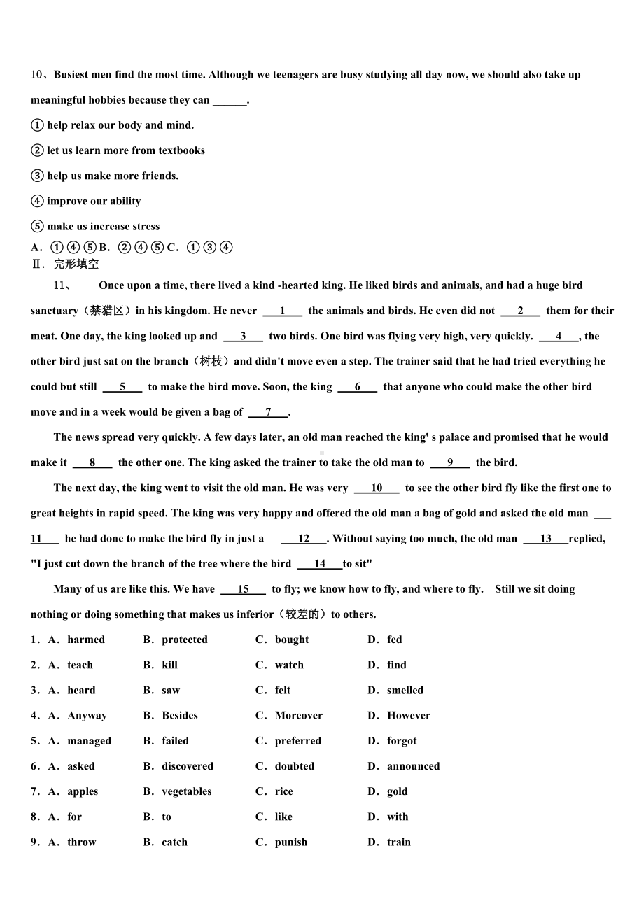 甘肃省兰州市名校2023届毕业升学考试模拟卷英语卷含答案.doc_第2页