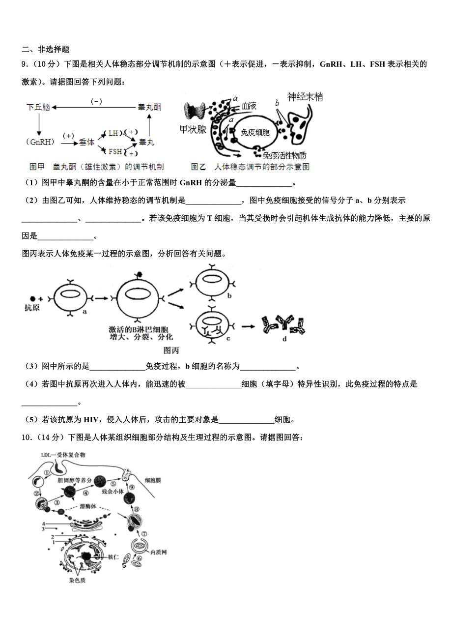 江苏省盐城市盐都区时杨中学2023年高考考前模拟生物试题含解析.doc_第3页