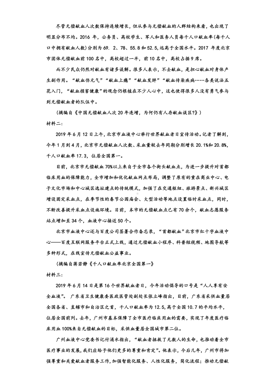 贵州省凤冈县二中2023年语文高三上期末统考试题含解析.doc_第3页