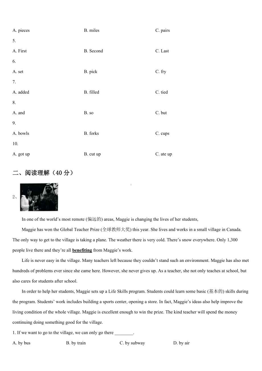 2023-2024学年陕西省先电子科技中学八年级英语第二学期期末监测试题含答案.doc_第2页