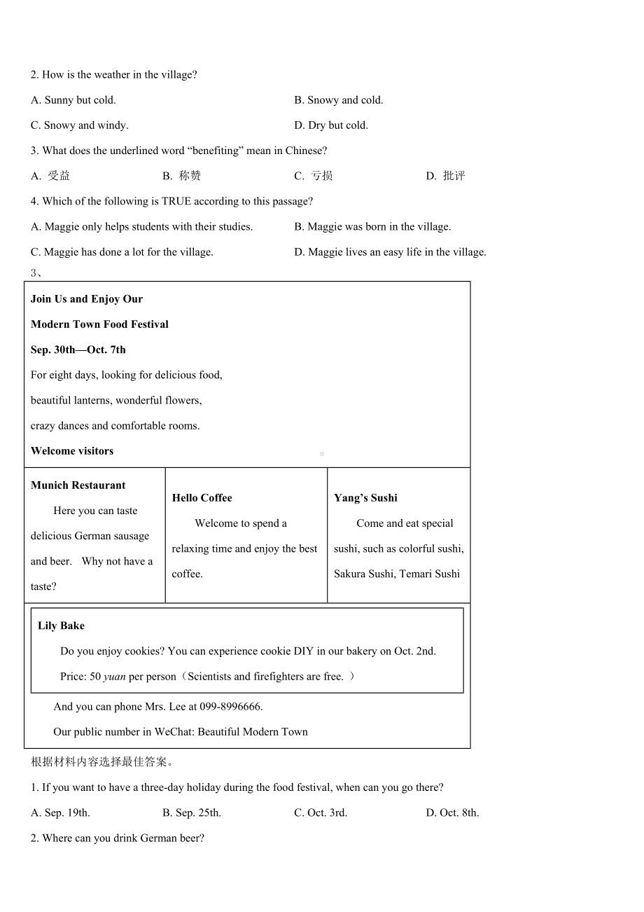 2023-2024学年陕西省先电子科技中学八年级英语第二学期期末监测试题含答案.doc_第3页