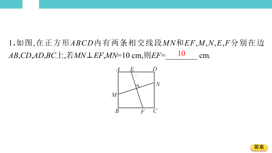 2025年湖南中考数学一轮复习考点研析 第五章　四边形技法5　与四边形有关的常见模型.pptx_第3页