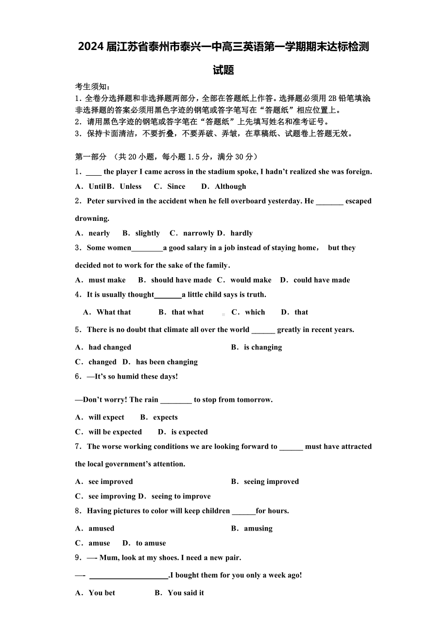 2024届江苏省泰州市泰兴一中高三英语第一学期期末达标检测试题含解析.doc_第1页