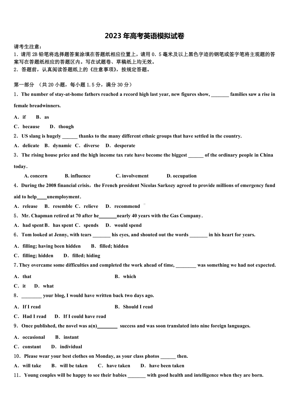 北京市十一所学校2022-2023学年高考英语押题试卷含解析.doc_第1页